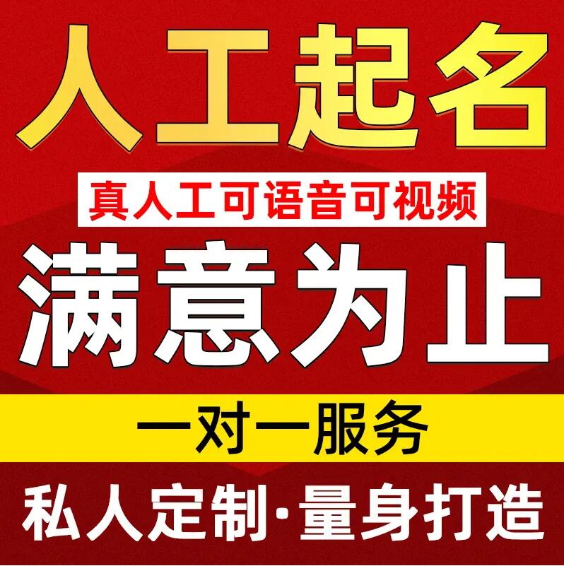  宣城市取名/改名 找田老师