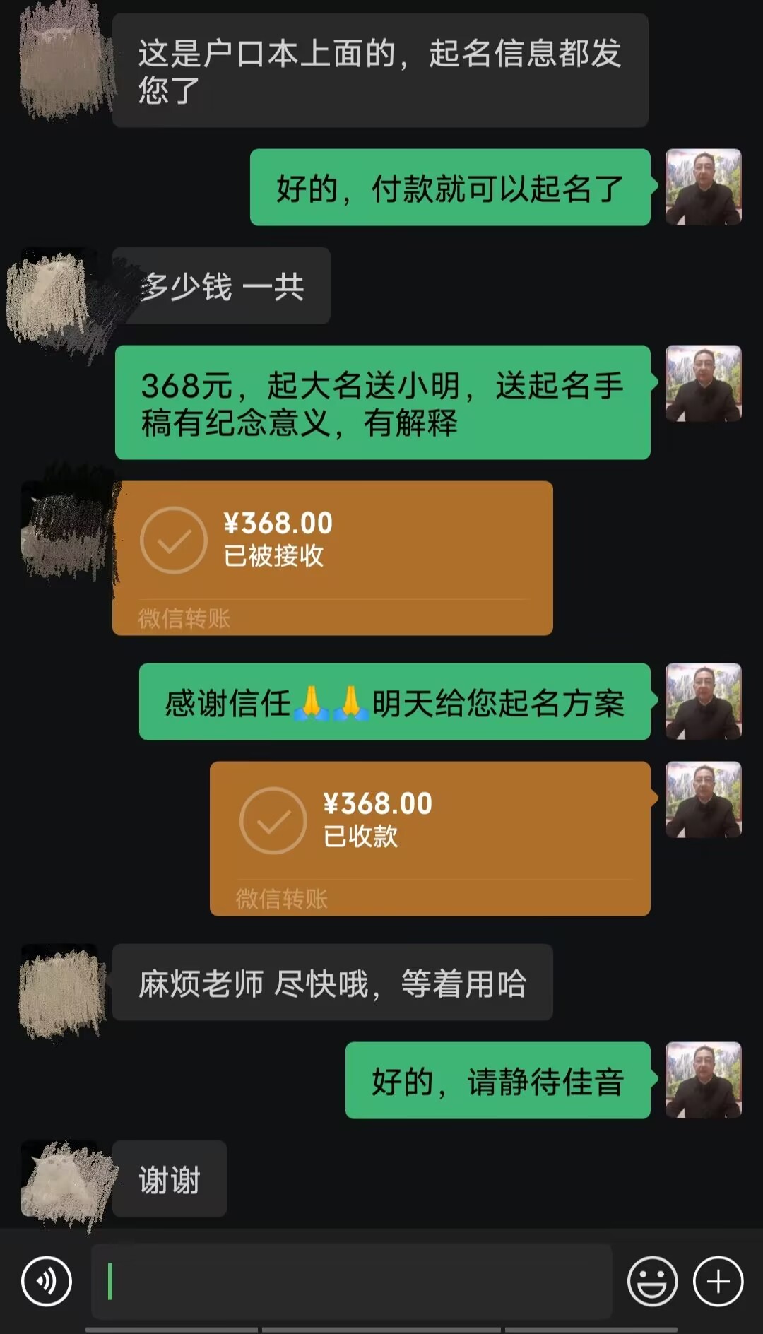 宣城市起名案例，感谢支持